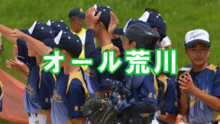 オール荒川　11/30・12/1予定連絡